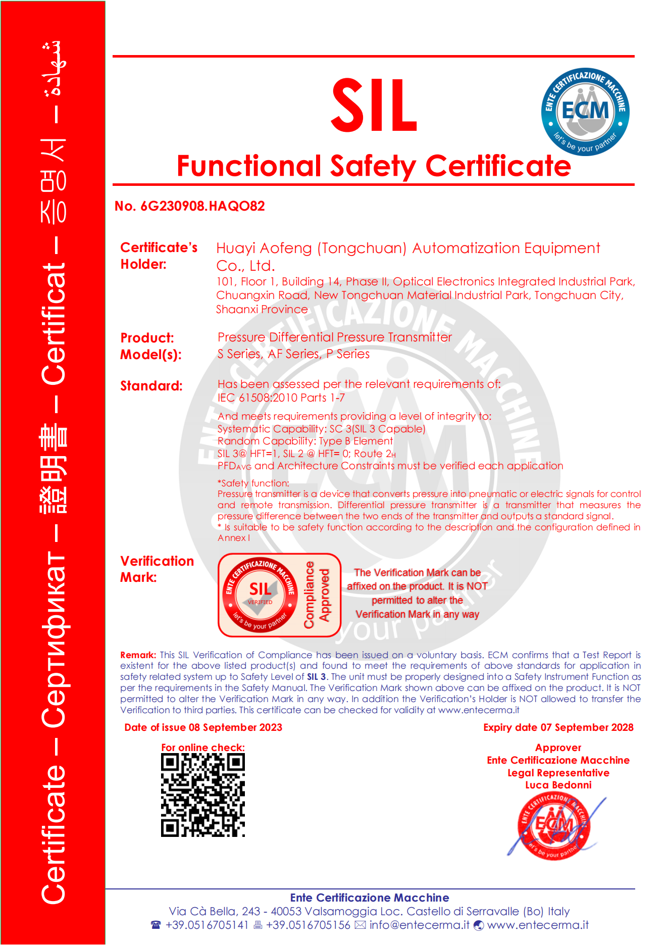 SIL.壓差壓力變送器_00.png SIL.壓差壓力變送器_00.png