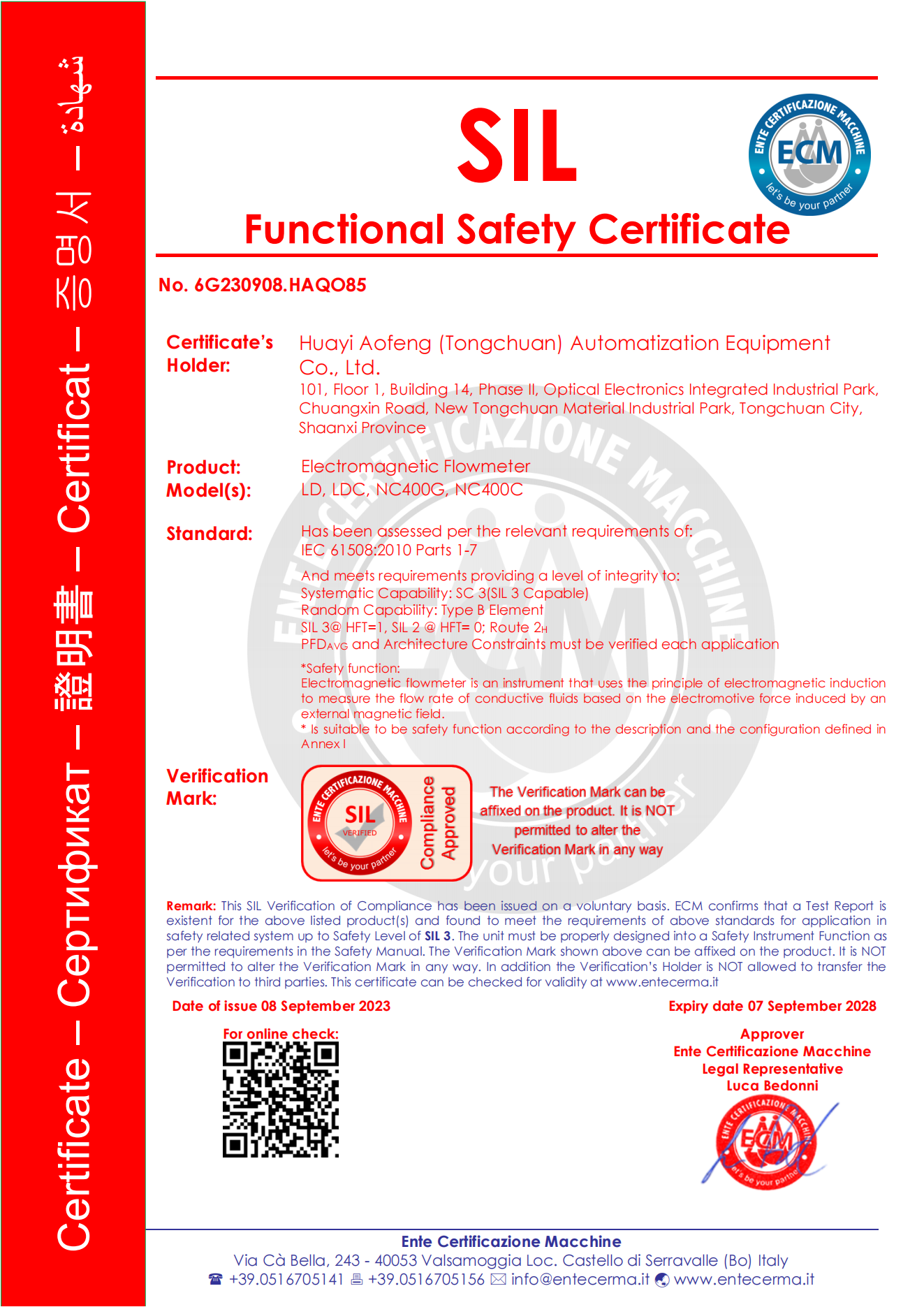 SIL.電磁流量計_00.png SIL.電磁流量計_00.png