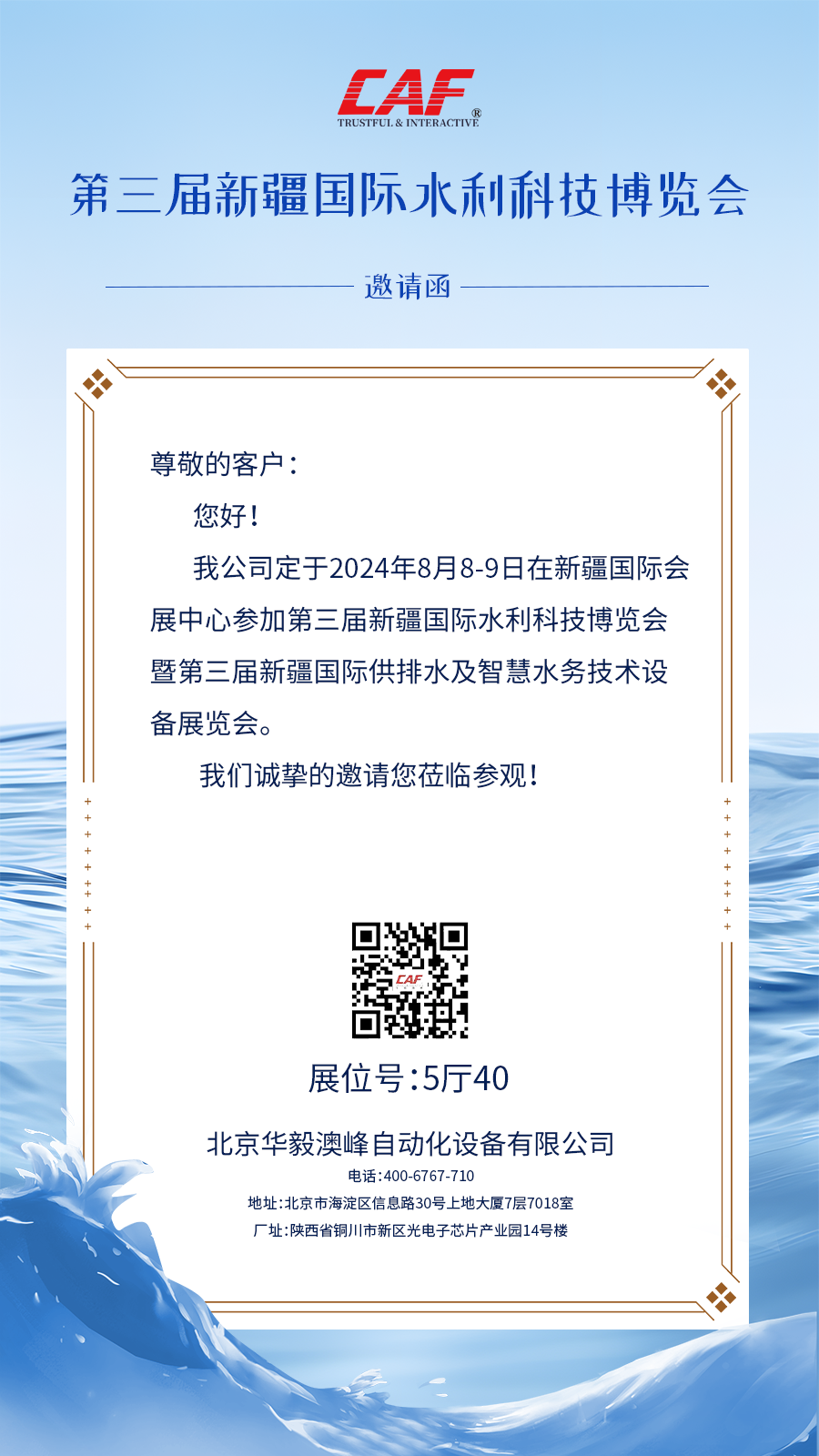 邀請函1.png 邀請函1.png